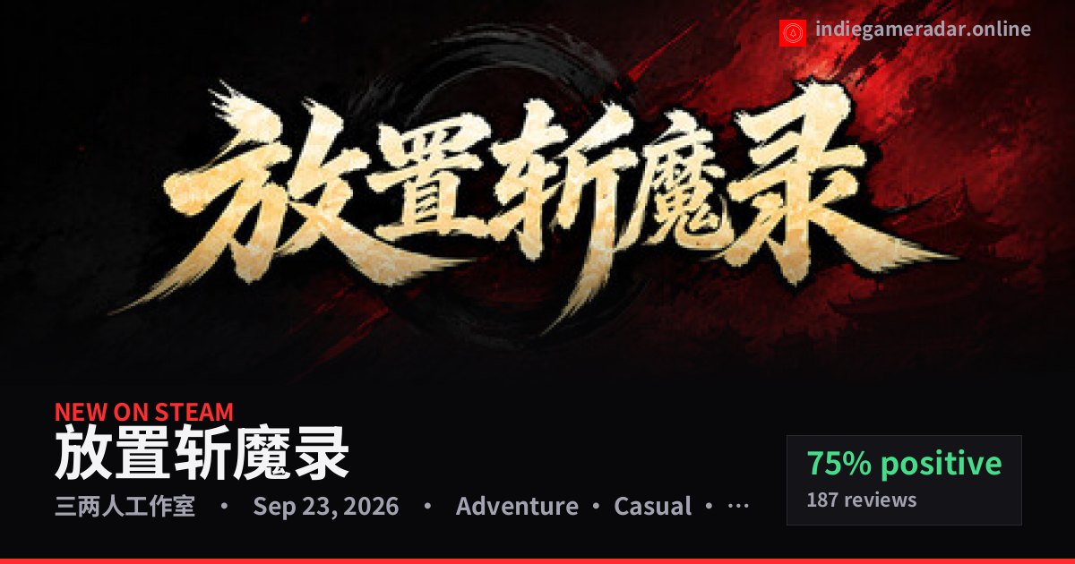 Share card for 放置斩魔录