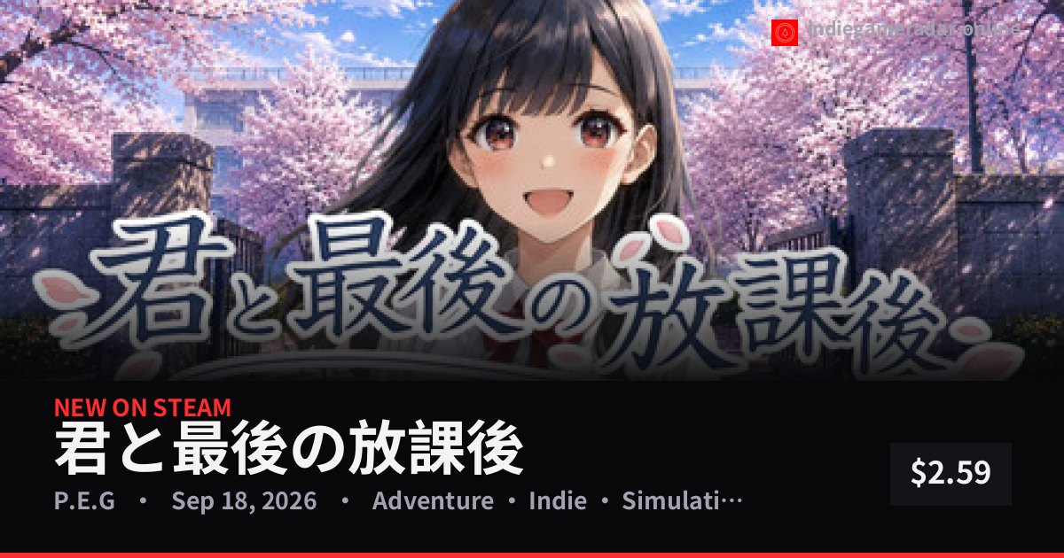 Share card for 君と最後の放課後