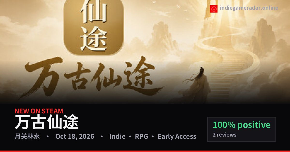 Share card for 万古仙途