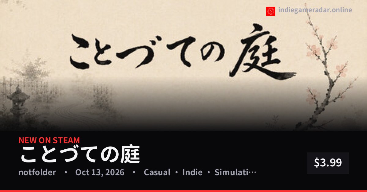 Share card for ことづての庭